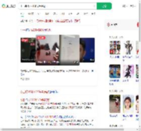 小三转250和438侮辱原配_360搜索