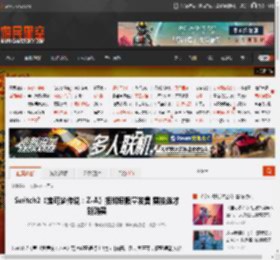 Switch2《宝可梦传说：Z-A》捆绑包限量发售 需抽选才能购买 _ 游民星空 GamerSky.com