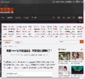 韩援Coser七夕向粉丝告白：声音甜的心都融化了！ _ 游民星空 GamerSky.com