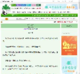 《杨门：新雪》叶参星　^第44章^ 最新更新:2025-08-31 07:00:00 晋江文学城