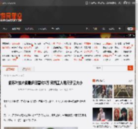 紫苏叶按片卖最多日营收1万 采摘工人用尺子量大小 _ 游民星空 GamerSky.com