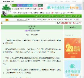 《鸿福老姑娘》清熙　^第31章^ 最新更新:2025-08-31 20:16:15 晋江文学城