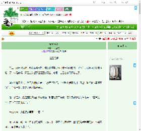 《笼中雀隐》浊以春温　^第59章^ 最新更新:2025-09-01 07:31:36 晋江文学城