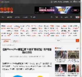 经典iPhone/iPad管理工具\91助手\即将停运！用户数据将永久丢失 _ 游民星空 GamerSky.com