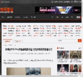 外媒谈PS5 Pro开始展现其价值:性能升级获开发者认可 _ 游民星空 GamerSky.com