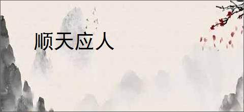 投诉鲁迅抽烟墙画引热议！当事女士致歉后账号被封 _ 游民星空 GamerSky.com