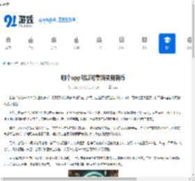 哪个app可以可靠购买狗狗币-可靠购买狗狗币的app是哪个 - 91手游网