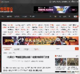 《七骑士》重制版港澳台定档！应援女神李多慧代言 _ 游民星空 GamerSky.com