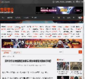 深圳欢乐谷被指有擦边表演 网友举报官方回应已叫停 _ 游民星空 GamerSky.com