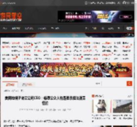 美网抢帽子波兰公司CEO：侮辱公众人物是要承担法律责任的 _ 游民星空 GamerSky.com