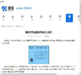 魔兽世界幽暗城声望怎么提升-魔兽世界幽暗城声望介绍 - 91手游网