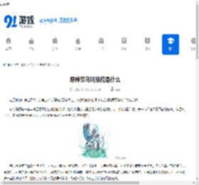 原神菈乌玛技能是什么-原神菈乌玛有哪些技能 - 91手游网