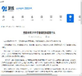 重返未来1999卡珊德拉技能是什么-重返未来1999卡珊德拉有哪些技能 - 91手游网