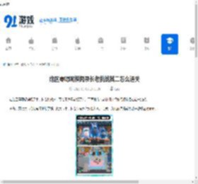绝区零嗯呢棋闻录长老挑战其二怎么通关-绝区零嗯呢棋闻录长老挑战其二通关方法 - 91手游网