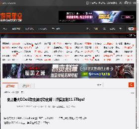 史上最大DDoS攻击被成功化解：峰值达到11.5Tbps! _ 游民星空 GamerSky.com
