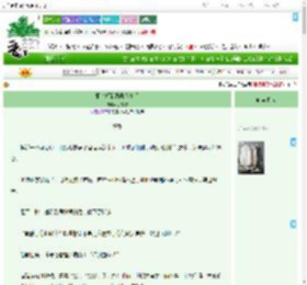《相亲相到温柔人夫后》凃言言　^第26章^ 最新更新:2025-09-05 00:36:55 晋江文学城