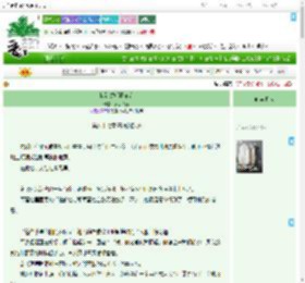 《捡到傲娇猫猫后》笑诉人间　^第87章^ 最新更新:2025-09-04 23:02:29 晋江文学城