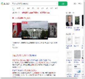 美国正式实施美日贸易协议_360搜索
