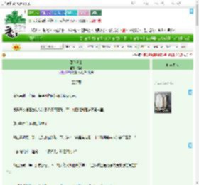 《回照青山》错湍　^第56章^ 最新更新:2025-09-09 01:01:01 晋江文学城
