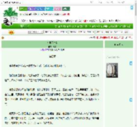 《万里不生尘》映物　^第4章^ 最新更新:2025-09-09 01:01:30 晋江文学城