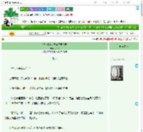 《绑个戏精世子做压寨夫君》羽千舟　^第20章^ 最新更新:2025-09-09 00:15:00 晋江文学城