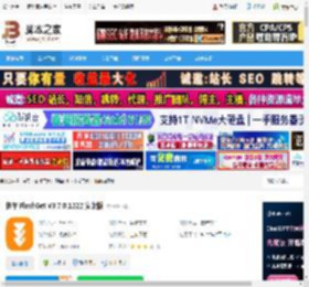 FlashGet下载 快车 FlashGet V3.7.0.1222 安装版 下载-脚本之家