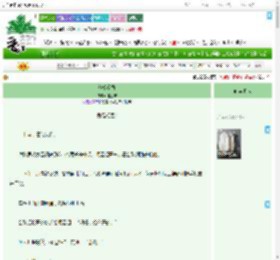 《他熬药香》程念安　^第107章^ 最新更新:2025-09-09 14:53:28 晋江文学城