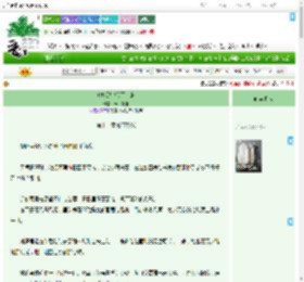《攻略那个冷面传胪》云中鹤卿　^第12章^ 最新更新:2025-09-09 13:33:33 晋江文学城
