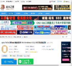 uyou ToDo下载 uyou ToDo(待办事项管理软件) for Windows v3.1.1 中文安装免费版 下载-脚本之家