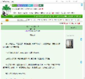 《退婚后，病秧子白切黑》岁槐　^第19章^ 最新更新:2025-09-10 19:50:08 晋江文学城