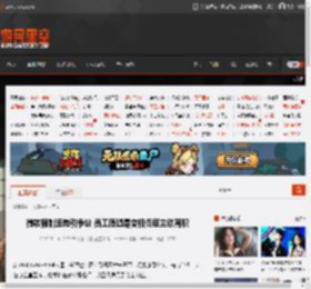 微软强制返岗引争议 员工质疑是变相促使主动离职 _ 游民星空 GamerSky.com