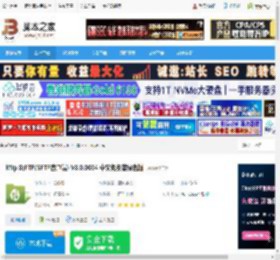 Xftp8免费下载 Xftp 8(FTP/SFTP客户端) V8.0.0084 中文免安装绿色版 下载-脚本之家