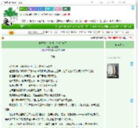 《妻子死后，宰相大人他杀疯了》麦落积雪　^第16章^ 最新更新:2025-09-11 10:00:00 晋江文学城