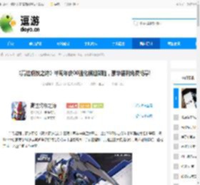 《高达钢铁之诗》半周年庆00强化模组降临，豪华福利免费畅享! - 逗游网