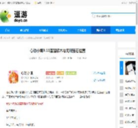 心动小镇9.11溜溜橡木与无瑕萤石位置 - 逗游网