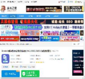 翻译软件下载 Gaminik爱译客(屏幕实时翻译器 )V4.2.9332.31821 绿色免安装版 下载-脚本之家