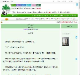 《杨门：新雪》叶参星　^第57章^ 最新更新:2025-09-13 07:00:00 晋江文学城