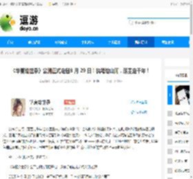 《华夏绘世录》公测正式定档9 月 29 日！执笔绘山河，落墨定千年！ - 逗游网