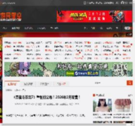 《勇者斗恶龙7》重制版公布！2026年2月发售！ _ 游民星空 GamerSky.com