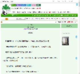 《反向救赎》满眼春风　^第11章^ 最新更新:2025-09-16 21:03:00 晋江文学城