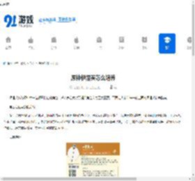 原神伊涅芙怎么培养-原神伊涅芙培养攻略 - 91手游网