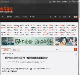 曝iPhone 18Pro已打样！或采用透明拼接玻璃设计 _ 游民星空 GamerSky.com