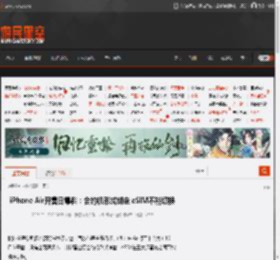 iPhone Air开售日爆料：合约机形式绑定 eSIM不能切换 _ 游民星空 GamerSky.com