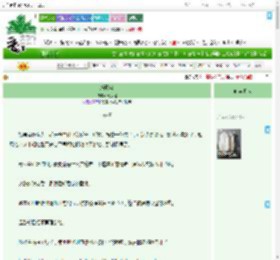 《纸风筝》云水摇　^第3章^ 最新更新:2025-09-18 21:56:05 晋江文学城