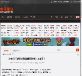 小米SU7出租车司机被同行举报：太卷了！ _ 游民星空 GamerSky.com