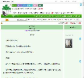 《婚后之安》秋梨微　^第4章^ 最新更新:2025-09-19 12:27:09 晋江文学城