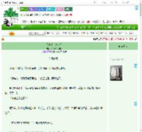 《假公主，真女皇》小鸟小鸟飞走了　^第52章^ 最新更新:2025-09-19 12:00:45 晋江文学城
