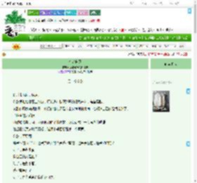 《余音向风》爱吃葡萄的西红柿　^第4章^ 最新更新:2025-09-20 02:12:57 晋江文学城
