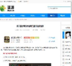 新三国志曹操传诸葛亮星符选择推荐 - 逗游网