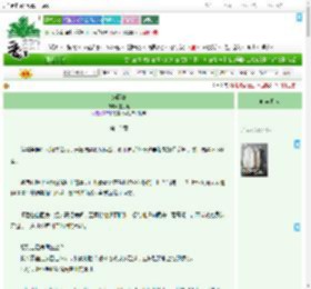 《惑臣妻》星月瞳　^第12章^ 最新更新:2025-09-20 19:00:19 晋江文学城